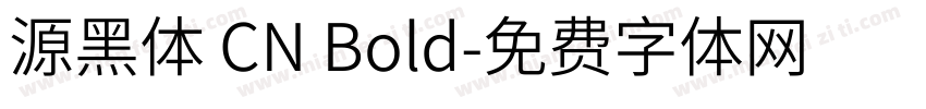 源黑体 CN Bold字体转换